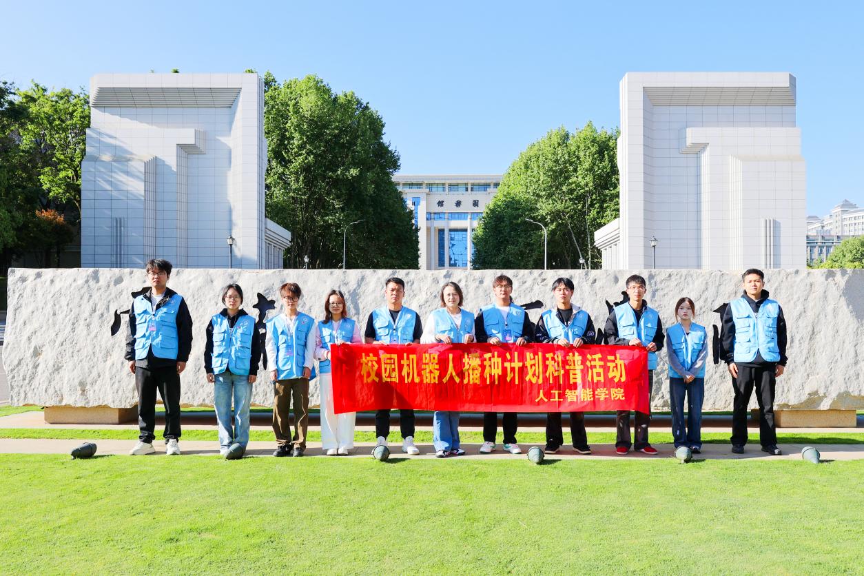 云南工商学院人工智能学院学子用“硬核浪漫...
