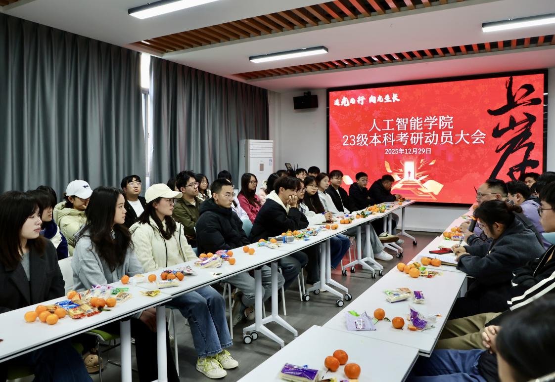 凝心聚力逐梦研途 ——云南工商学院人工智能...