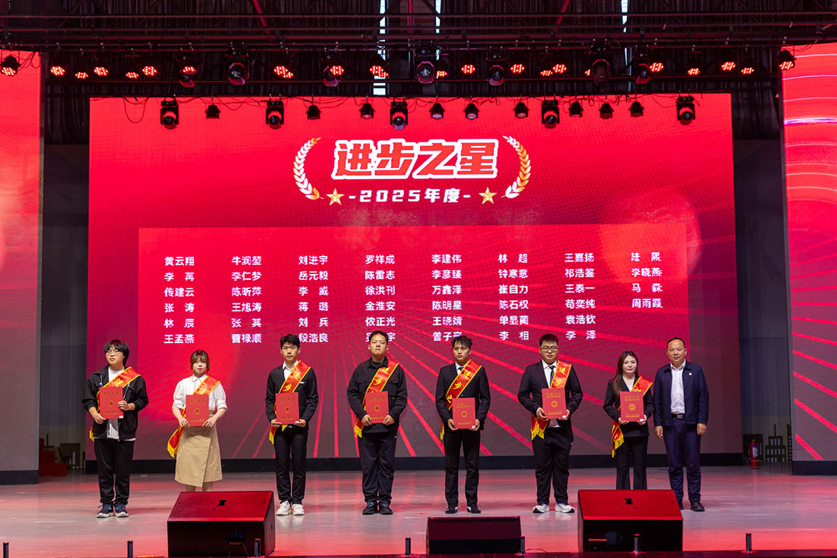 云南工商学院智能科学与工程学院举行学风建设暨2025年度表彰大会