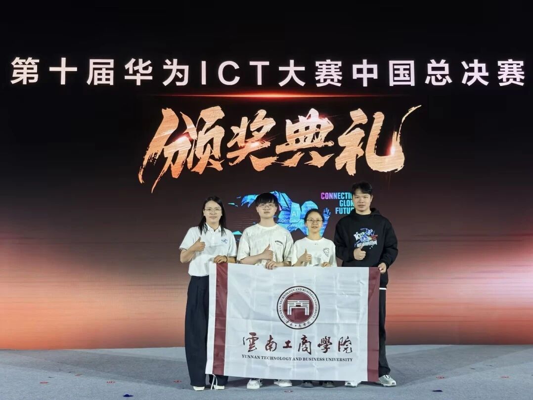 全国仅八席，与985高校并列！云南工商学院...