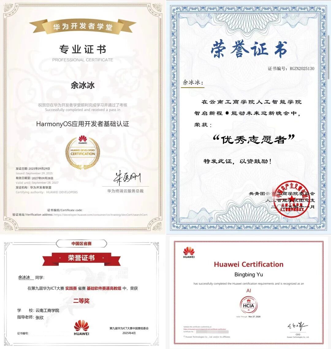 全国仅八席，与985高校并列！云南工商学院勇夺华为ICT大赛全国一等奖