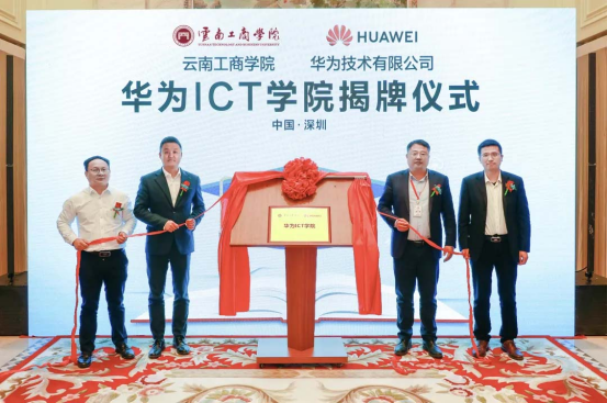 全省唯一!云南工商学院入选工信部全国首批AI实训云平台应用院校